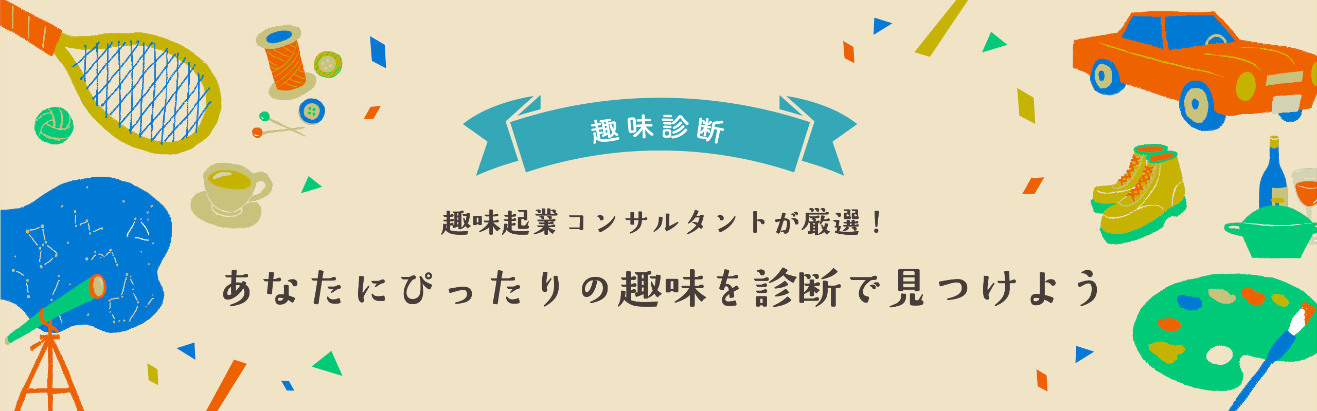 タイトル画像