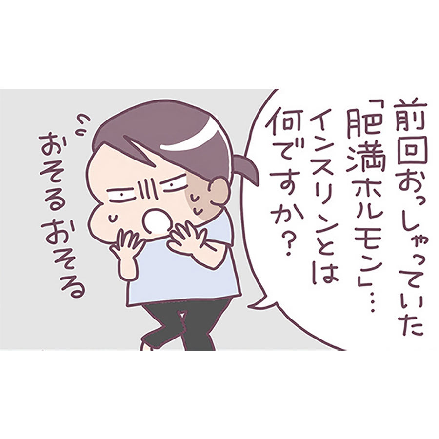 「麻生式ロカボダイエット」ルポTOP画像
