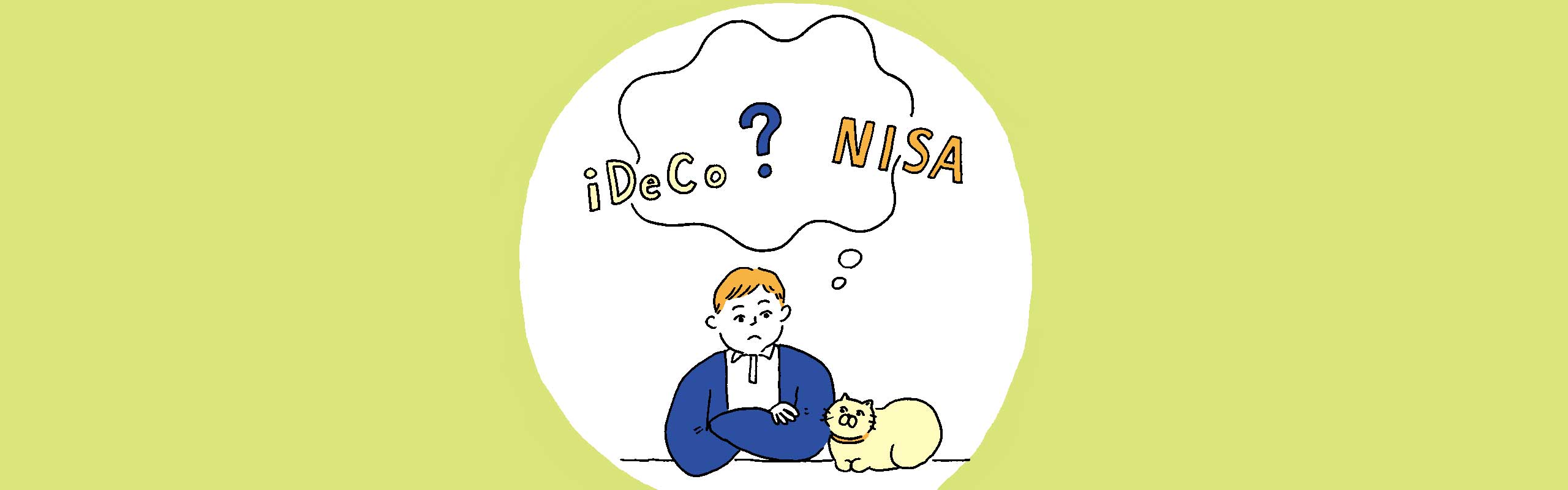 アラサー会社員がiDeCo・つみたてNISAのほかに将来のためにお金を用意する方法って?