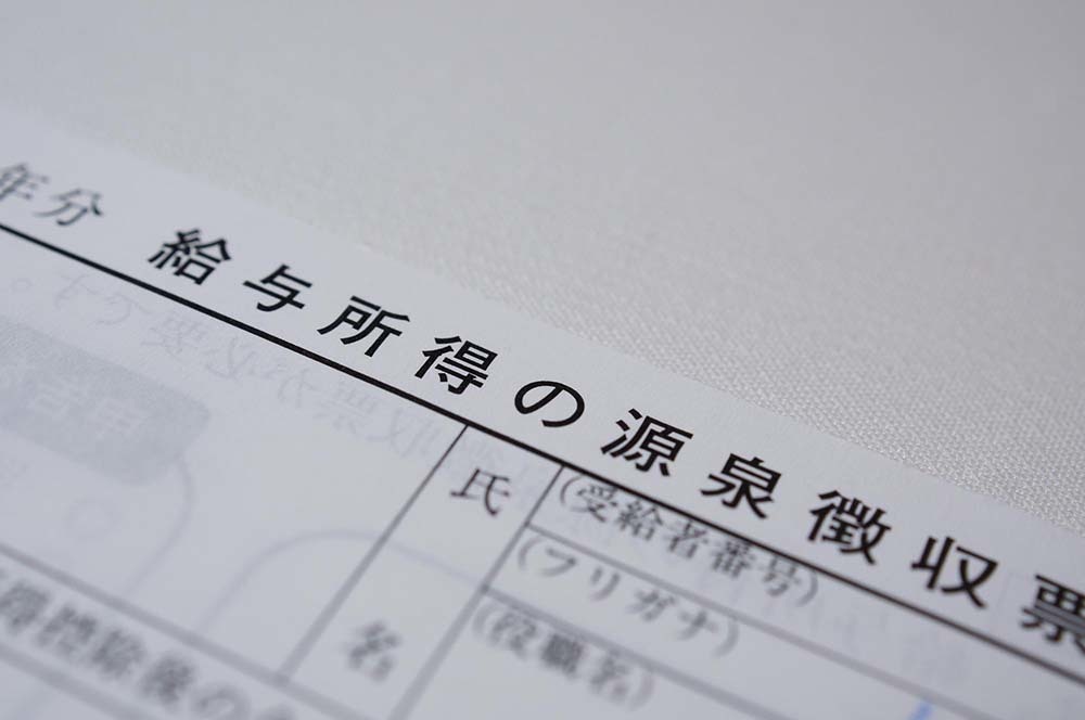 同じ会社なのに源泉徴収票が2枚？～締日の都合で退職後に支給する給与の源泉徴収～