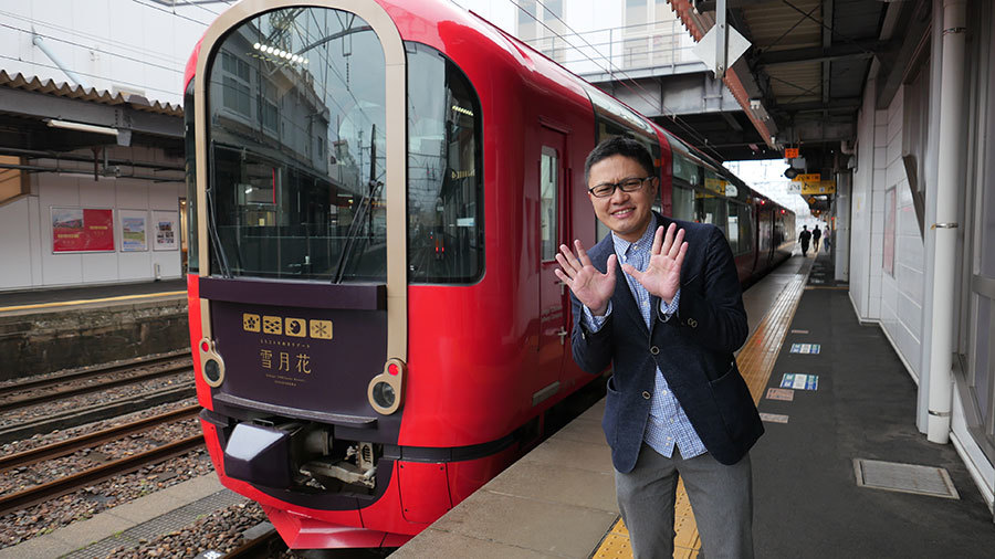 南田裕介さんがかつて乗車した「えちごトキめきリゾート雪月花」