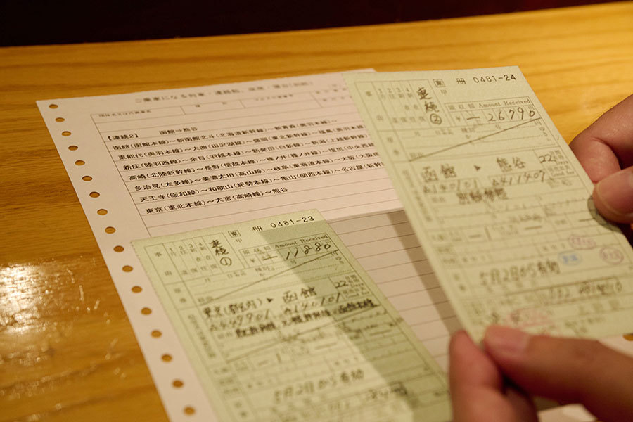 大塚さんがJRに発券してもらったた手書きのきっぷ
