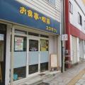 クーポン提示で会計時に５０円引き