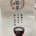 本社直売所にて1000円以上お買い上げの方　税込5%OFF